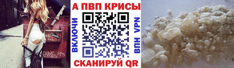 A-PVP крисы CK  купить   mega ссылки  Зеленоградск 