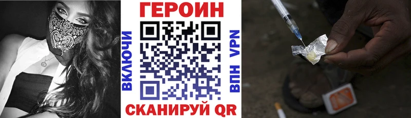 Героин афганец Зеленоградск