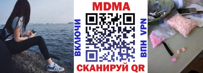 MEGA онион  Зеленоградск  МДМА кристаллы  наркошоп 